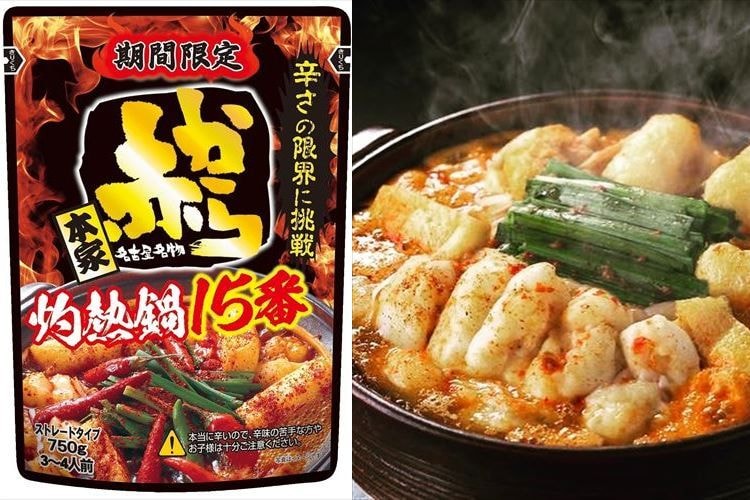 激辛チャレンジャー必見！お店にはない最強レベル『赤から 15番』がお家で食べられるぞ！