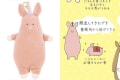 訳ありすぎ!可愛いけどちょっぴり切ないルーミーズパーティーの「抱き枕」が話題に