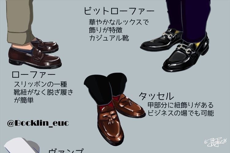 みんなはどれが好みかな？革靴の種類を描いたイラストが分かりやすい！