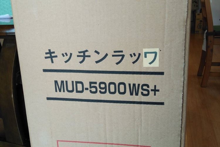 文字修正されている「ワ」のシールを剥がしてみたら…想像以上に斜め上をいっていた！