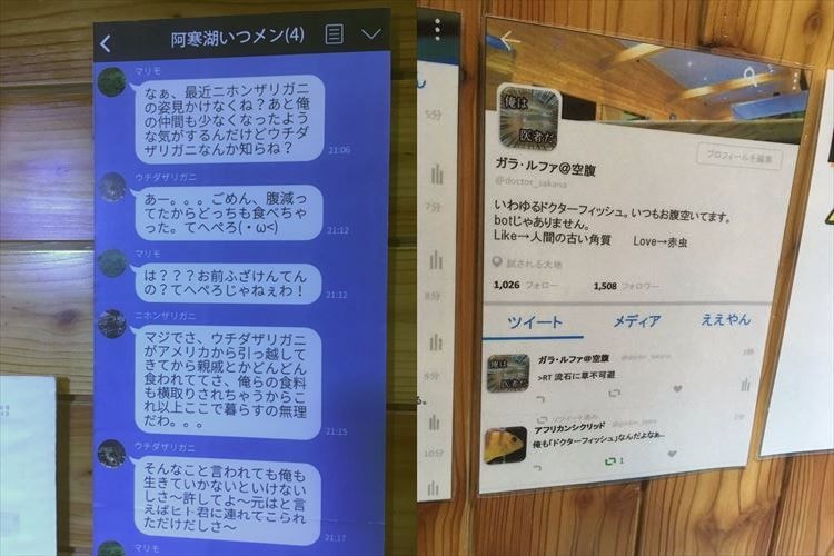 リアルすぎて笑う！再現度の高い"LINEやTwitter風の解説板"が面白いと話題に
