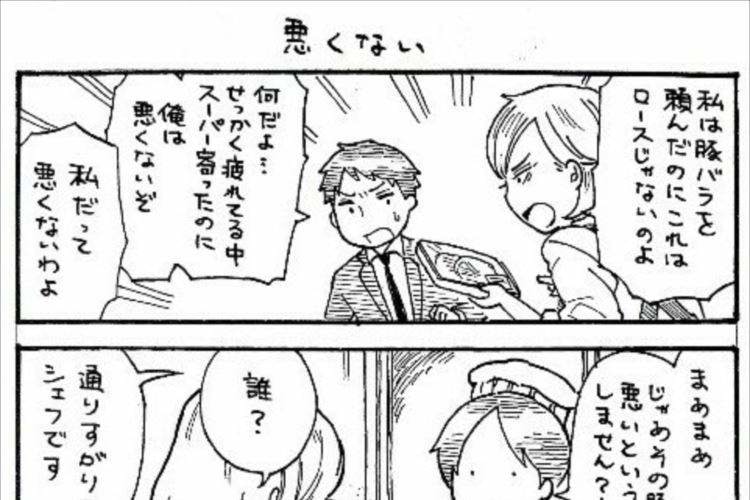 妻『頼んだものと違う！』夫『せっかく買ってきたのに！』ありがちな夫婦喧嘩を斬新な方法で解決！