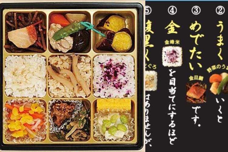 エッジ効きすぎ…(笑)ファミマから攻めてる弁当『忖度(そんたく)御膳』が限定発売されるらしい