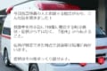 『119番通報したら症状ではなく「住所」から伝える』この豆知識に大きな反響