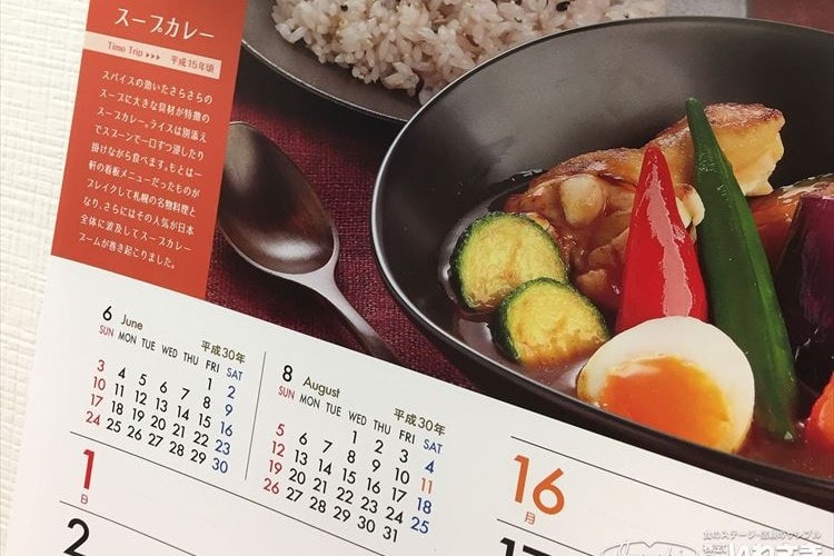 食欲をそそられるわ～！食品サンプルの『いわさき』がオリジナルカレンダーを初めて一般発売！