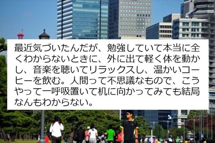 煮詰まった時に一呼吸置く大切さを説くと思いきや…そうではなかったというツイートが話題に！