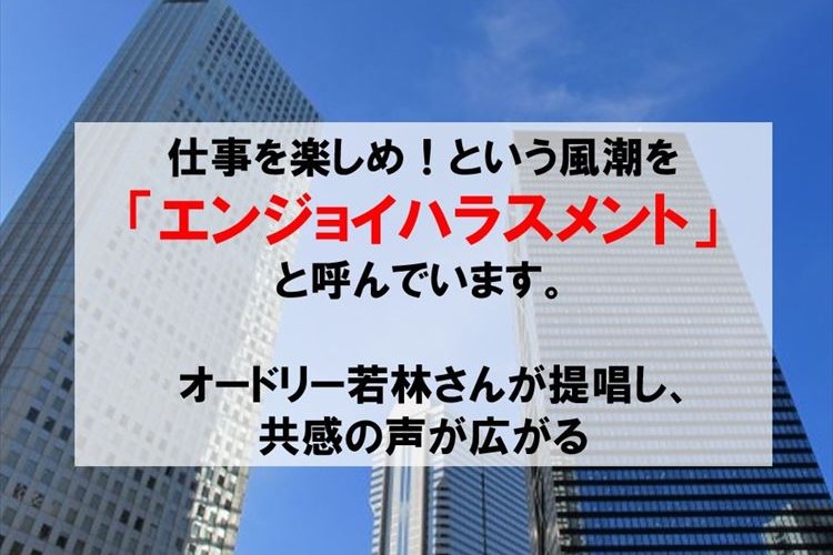 「この言葉が広まってほしい」「凄くわかる」オードリーの若林さんの発言に共感の声