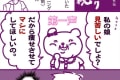 見た目のコンプレックスは親の責任かも!?『娘をブサイクにする親』を描いた漫画に共感