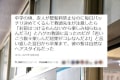 整髪料を使う生徒に頭の薄い教頭の言葉が染みる!中学生の頃のエピソードに絶賛の声