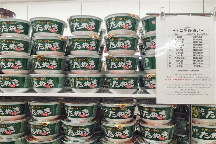 店員さんのセンス良すぎだわ！誤発注で山積みになった商品の張り紙にジワる