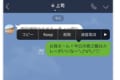 LINEに誤送信取り消し機能が付いたので、有効な活用法を考えてみた!