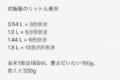 1.0リットルって何合炊き…？SHARPさんが炊飯器を買う時に陥りがちな疑問に答えてくれたよ！【豆知識】