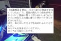 横暴すぎる…!とあるバイク乗りが“バイト帰りに遭遇した壮絶なリンチ”が信じられニャい!?