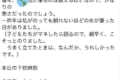 教頭先生かわいすぎ!毎日送られてくる小学校の下校メールがめちゃくちゃ癒される