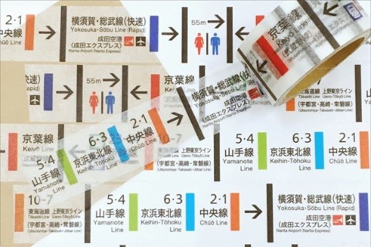 コレは欲しい！“東京駅の乗り場誘導表”をモチーフとしたユニークなマスキングテープが登場！