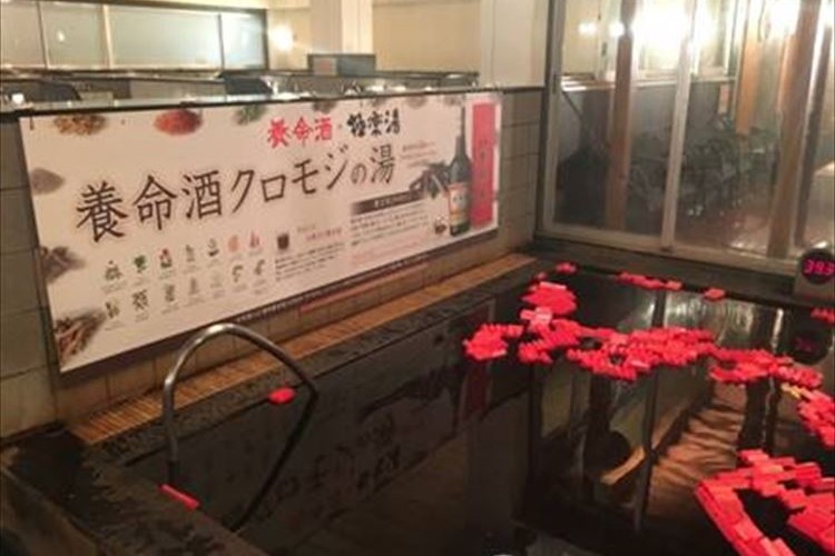 異色のコラボ!養命酒×スーパー銭湯・極楽湯『養命酒の湯』が体に良さそうだ