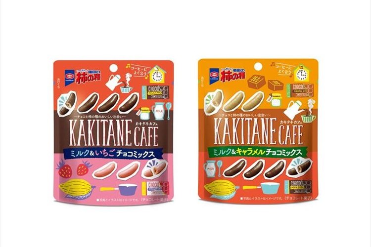 一袋で2種類の味わい!“コーヒーとよく合う亀田の柿の種”「カキタネカフェシリーズ」に新商品登場!