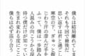 右から読むと純愛、左から読むと悲恋に…Twitterで話題の小説がスゴすぎ!