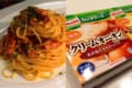 【Twitterで話題】簡単でめちゃウマ！リュウジさん考案のカップスープを使った『カルボナーラ』のレシピ