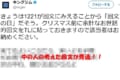 12月21日は回文の日。キングジムさんのTwitterが発表した回文が秀逸だと話題に！
