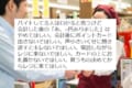 レジ係り経験者なら分かるかも!会計時によくするお客さんの行動に共感の声