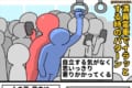 満員電車でのイラッとするパターンに超共感!さらにその対策が斜め上すぎてスカッとする