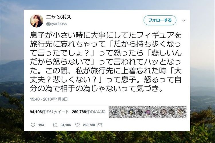 息子の発言でハッとさせられた…“「怒る」ことに対しての気づき”に多くの反響