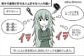 “相手の遅刻が許せる人と許せない人の違い”を表現したイラストに反響