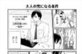 母親の呼び方移行期など…“大人の男になる条件”を描いた漫画に多くの反響!