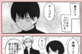 意外な展開にびっくり!創作漫画『微妙に優しいいじめっ子』にちょっぴり感動