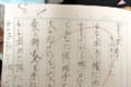 とんでもなく"男"なんだが!小学生の甥っ子が書いた詩が男前すぎる