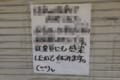 不治の病かな!?とある八百屋さんの張り紙が斜め上をいきすぎて爆笑