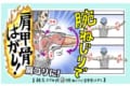 肩こり緩和・予防にはコレ!腕をねじって肩甲骨はがしがめっちゃいい!