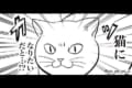 こう見えても大変なのニャ…！猫の生活を猫目線で描いたマンガが面白い！