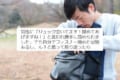 親切を装った声がけに注意!「リュック閉めてあげますね!」と言われ振り向くと…