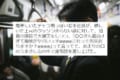 もはやアッパレ!(笑)電車内で見かけた上司と会話する若手社員の“ホメ言葉”が見事すぎた(笑)