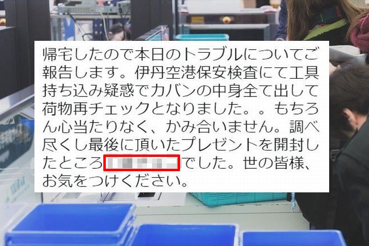 空港の保安検査でまさかの工具持ち込み疑惑が…！判明したその正体に思わず爆笑