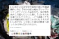『言葉以上にわかりやすい』紙を使って教わった"いじめ"のたとえが心に突き刺さる