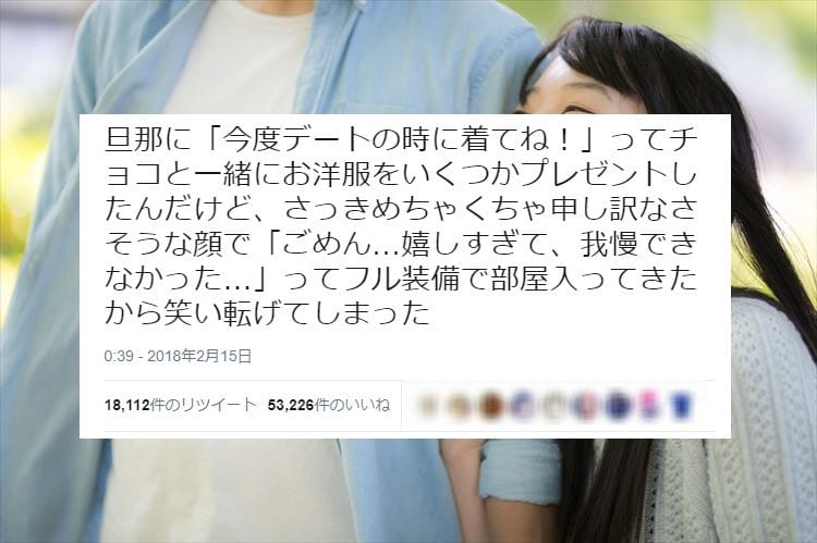 素敵すぎて胸キュン！Twitterに寄せられた旦那の可愛い言動【10選】
