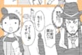 最初から読み返したくなる!「掃除屋」たちの“すれ違い”マンガ…意表を突かれる衝撃のオチ!?