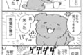 「涙が出ました…」“動物が苦手だった人間が犬と家族になってわかったこと”を表現した漫画に反響