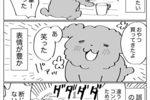 「涙が出ました…」“動物が苦手だった人間が犬と家族になってわかったこと”を表現した漫画に反響