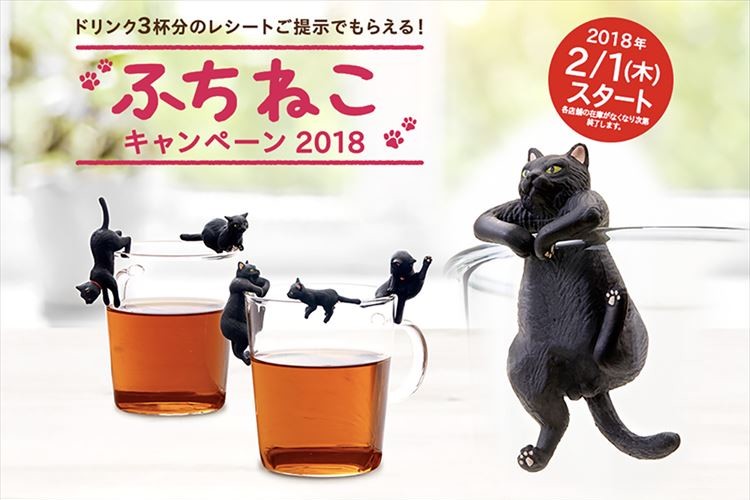 シャノアールから今年も「ふちねこ」が登場!猫の仕草を表現した5種を用意