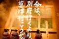「元気があってこそライバル」別府温泉が草津温泉を勇気づける広告で熱いエール！