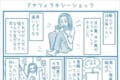 これは他人事じゃない!本当に怖い『アナフィラキシーショック』を描いた漫画が話題に