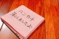 デザインが斜め上をいきすぎ!ハンカチを広げてみたら結構恐怖だった