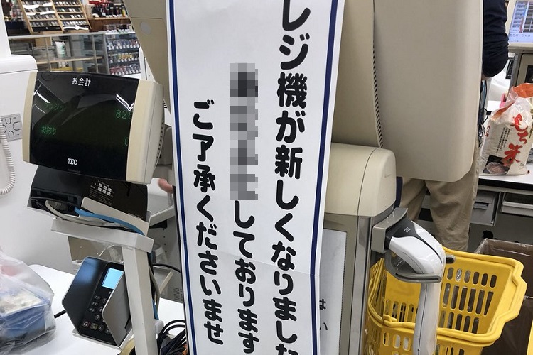 そんな時もあるよね…！正直すぎるレジの貼り紙に共感と納得の声