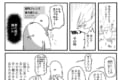 【漫画】何かおかしいと思ったら要注意!詐欺サイトの体験談に反響続々