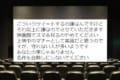 「エンドロールを含めて一本の映画」上映中のマナーに関する投稿に共感の嵐