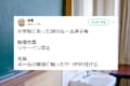 あるあるすぎて鼻血でそう！「小学校にあった謎のルール選手権」に超共感！